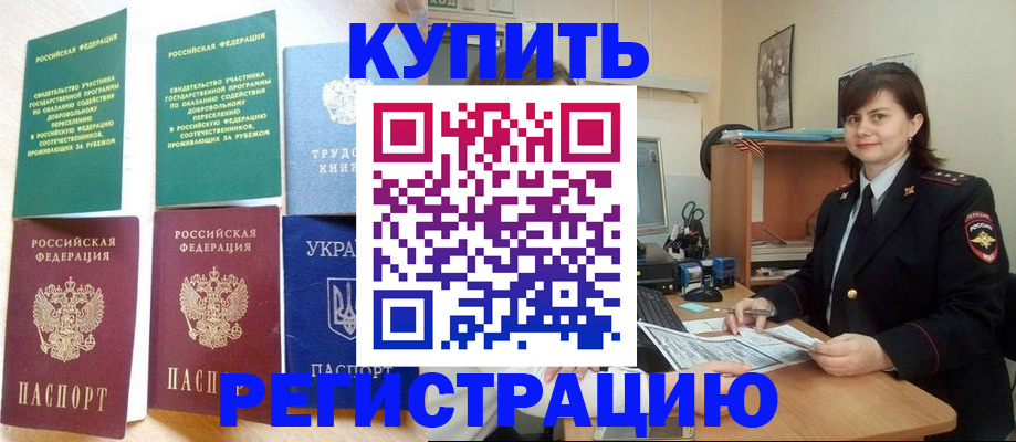 регистрация для школы в Приволжске